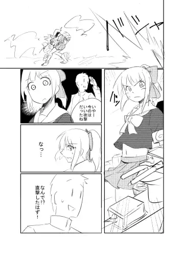 [Tarutarugungun] Yuubari-san to! Fhentai - Page 8