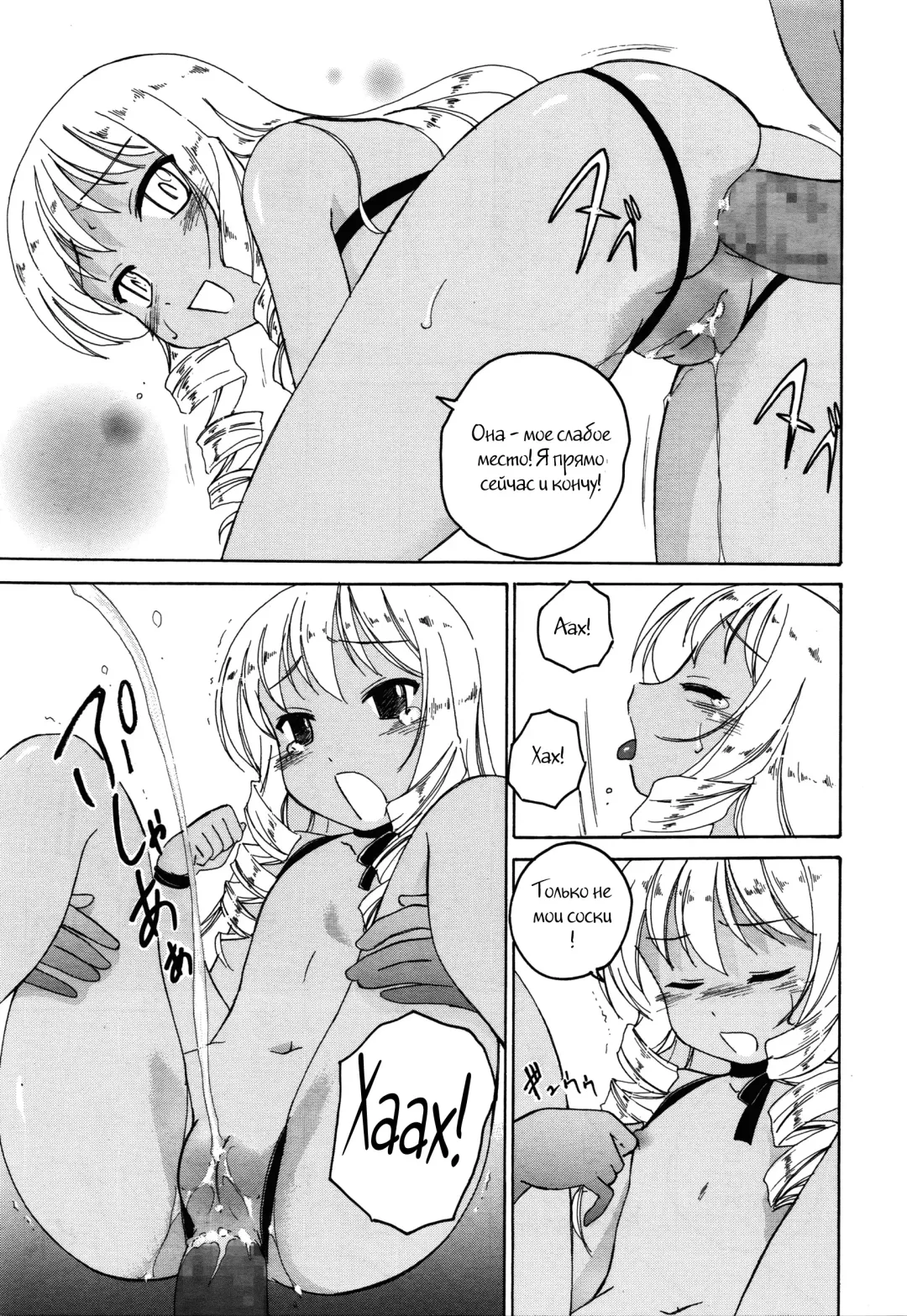[Wanyanaguda] Himitsu no Ofuro | Secret Bath Fhentai - Page 5