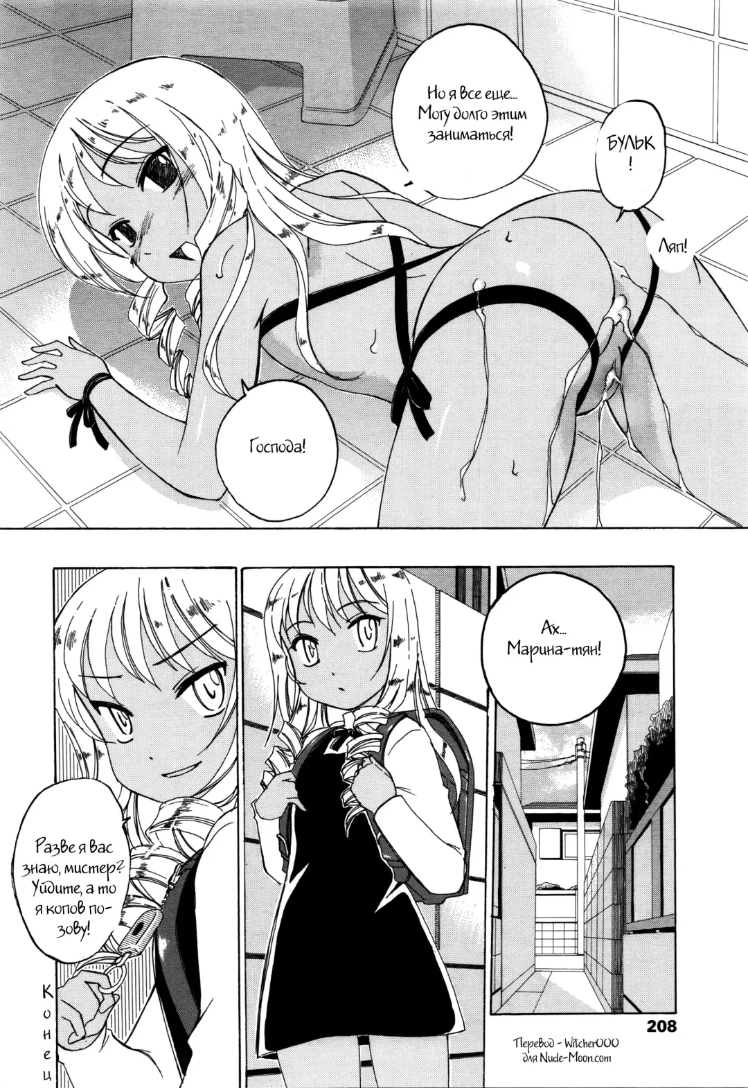 [Wanyanaguda] Himitsu no Ofuro | Secret Bath Fhentai - Page 8