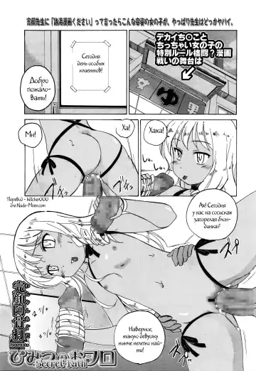 Read [Wanyanaguda] Himitsu no Ofuro | Secret Bath - Fhentai