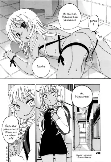 [Wanyanaguda] Himitsu no Ofuro | Secret Bath Fhentai - Page 8