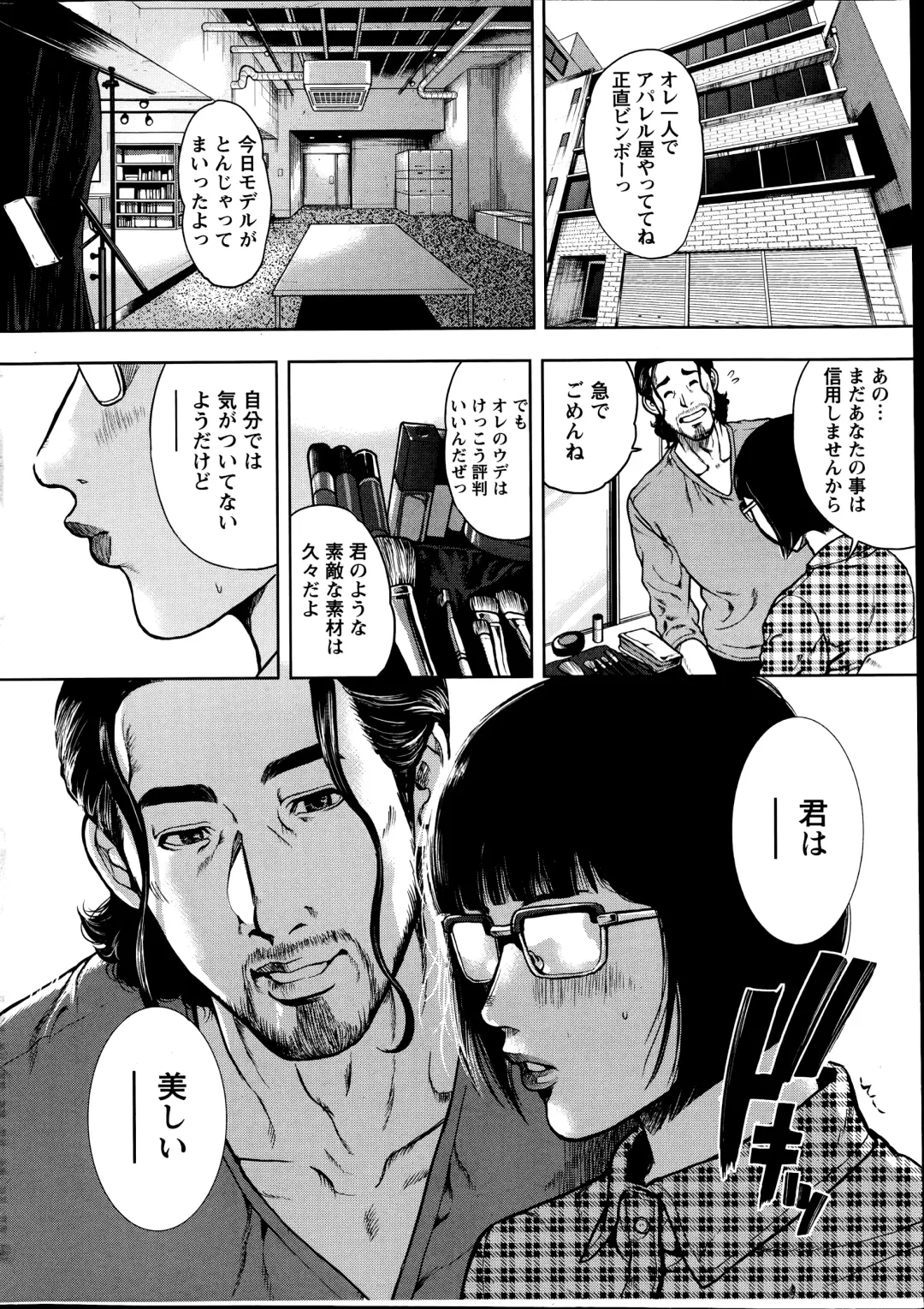 [Tabe Koji] OL Pinky Life Ch. 1-6 Fhentai - Page 10