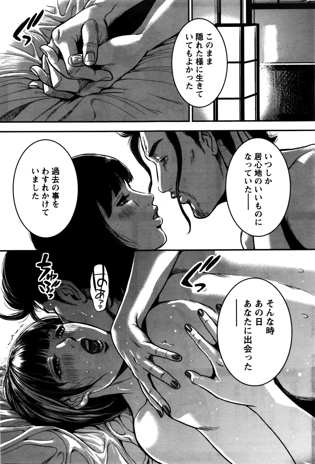 [Tabe Koji] OL Pinky Life Ch. 1-6 Fhentai - Page 103