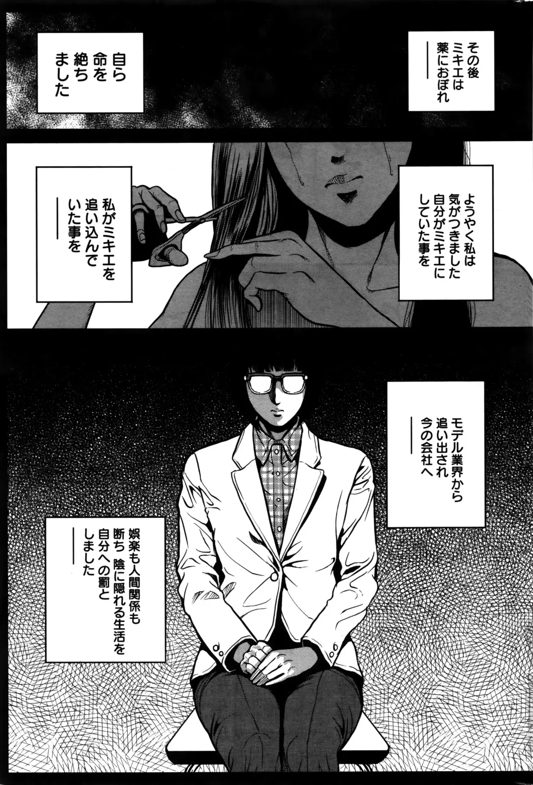 [Tabe Koji] OL Pinky Life Ch. 1-6 Fhentai - Page 105