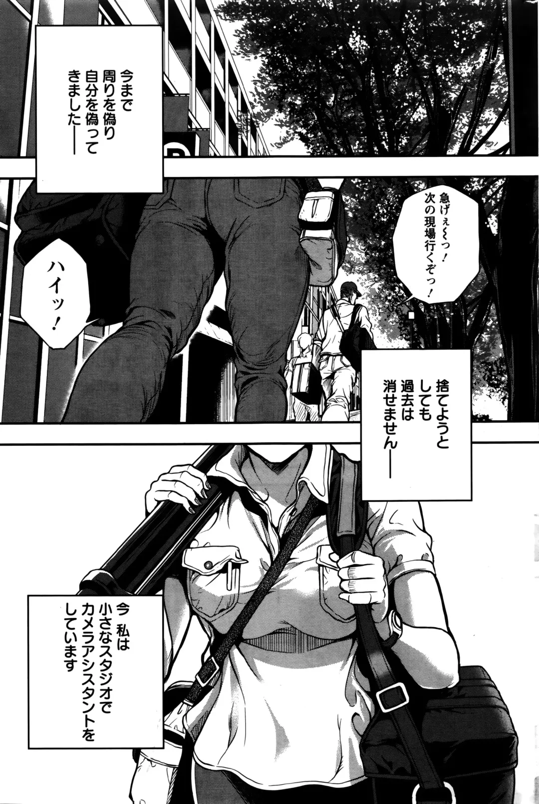 [Tabe Koji] OL Pinky Life Ch. 1-6 Fhentai - Page 119