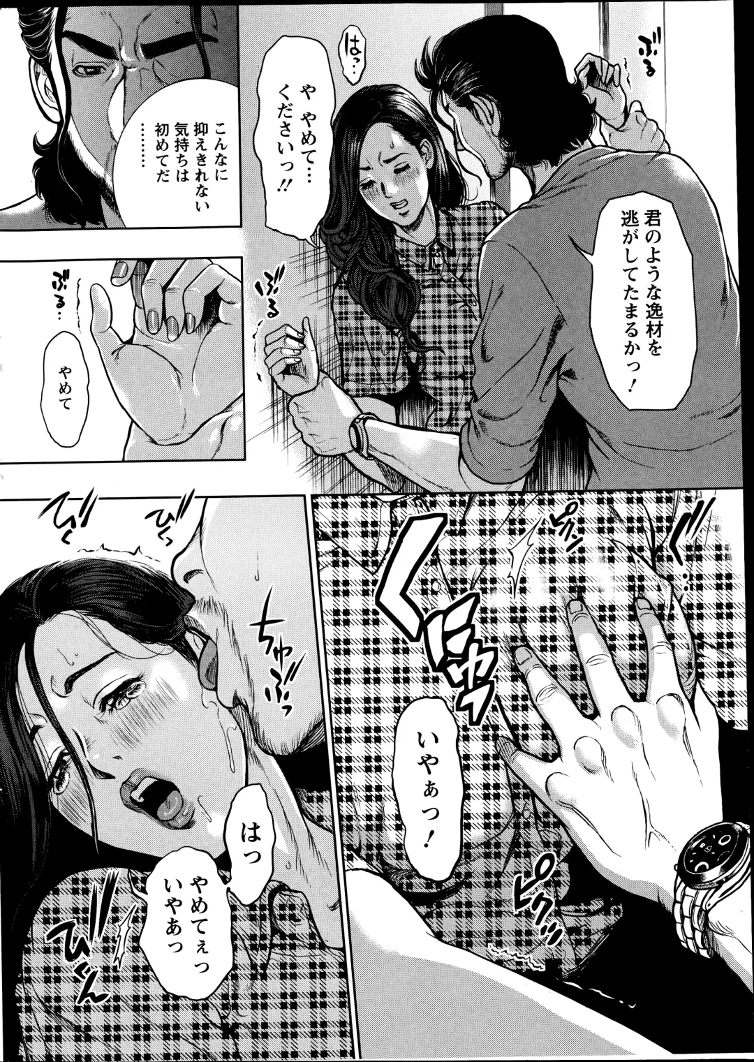 [Tabe Koji] OL Pinky Life Ch. 1-6 Fhentai - Page 14