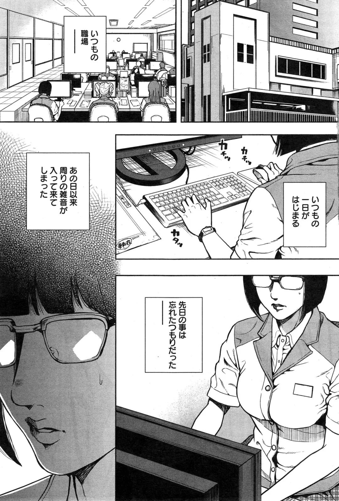 [Tabe Koji] OL Pinky Life Ch. 1-6 Fhentai - Page 25