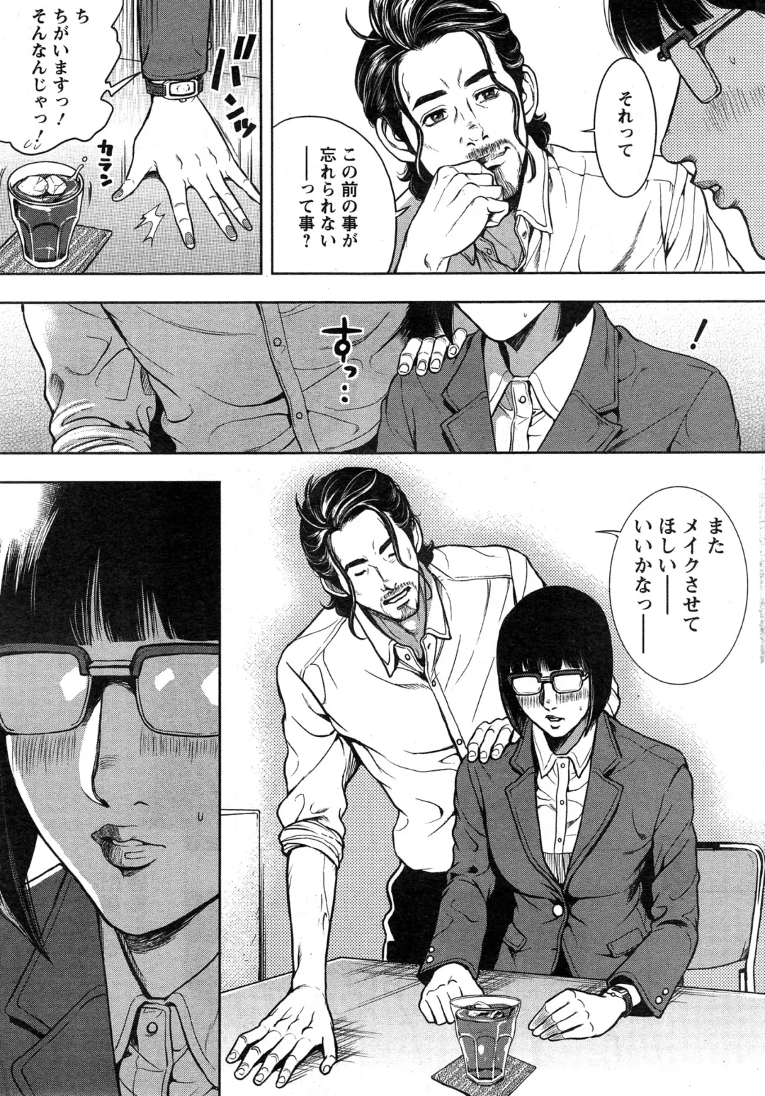 [Tabe Koji] OL Pinky Life Ch. 1-6 Fhentai - Page 31