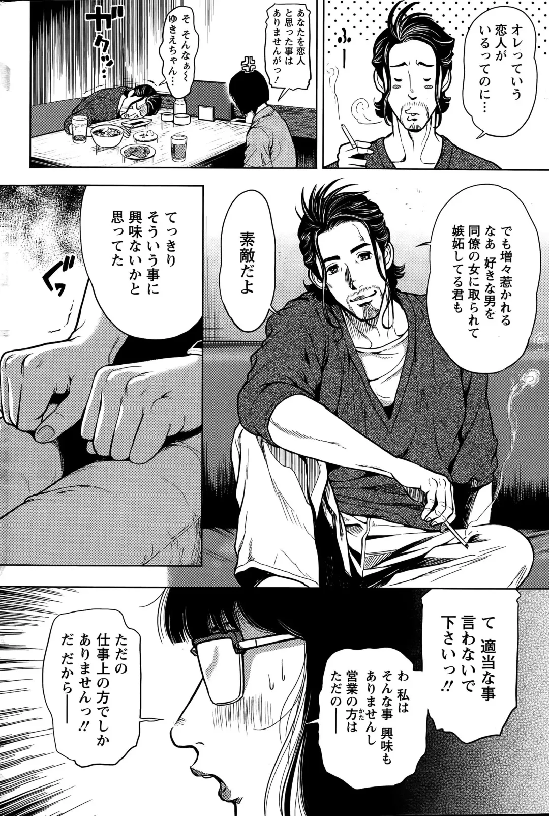 [Tabe Koji] OL Pinky Life Ch. 1-6 Fhentai - Page 48