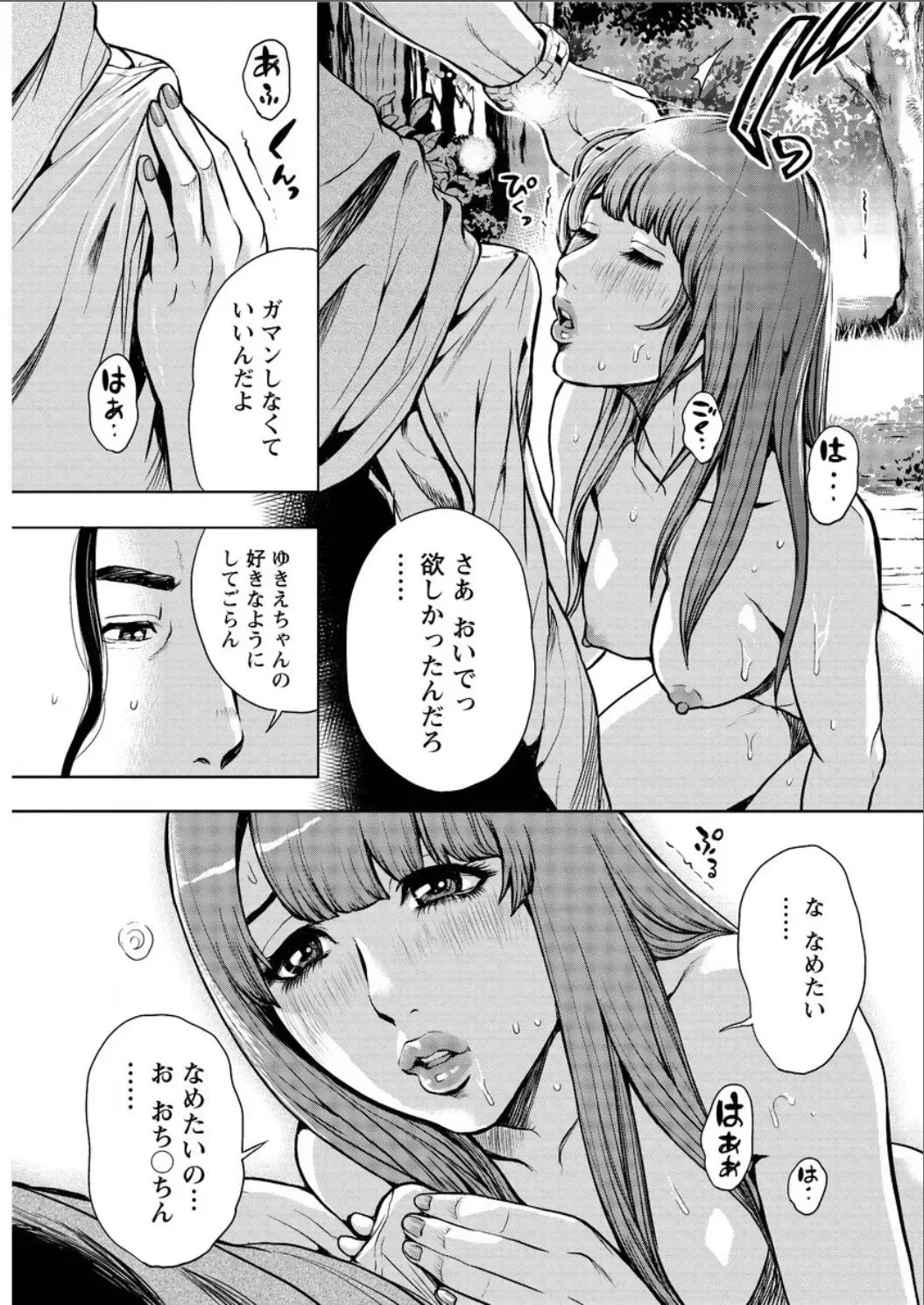 [Tabe Koji] OL Pinky Life Ch. 1-6 Fhentai - Page 69