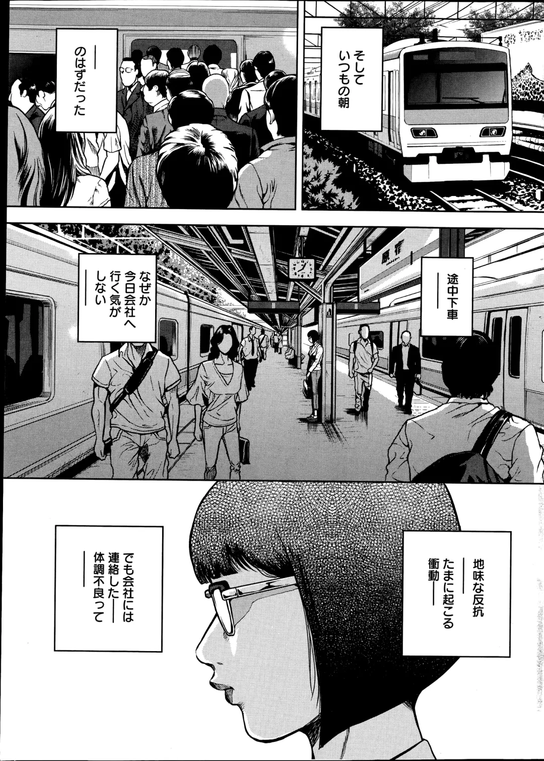 [Tabe Koji] OL Pinky Life Ch. 1-6 Fhentai - Page 7