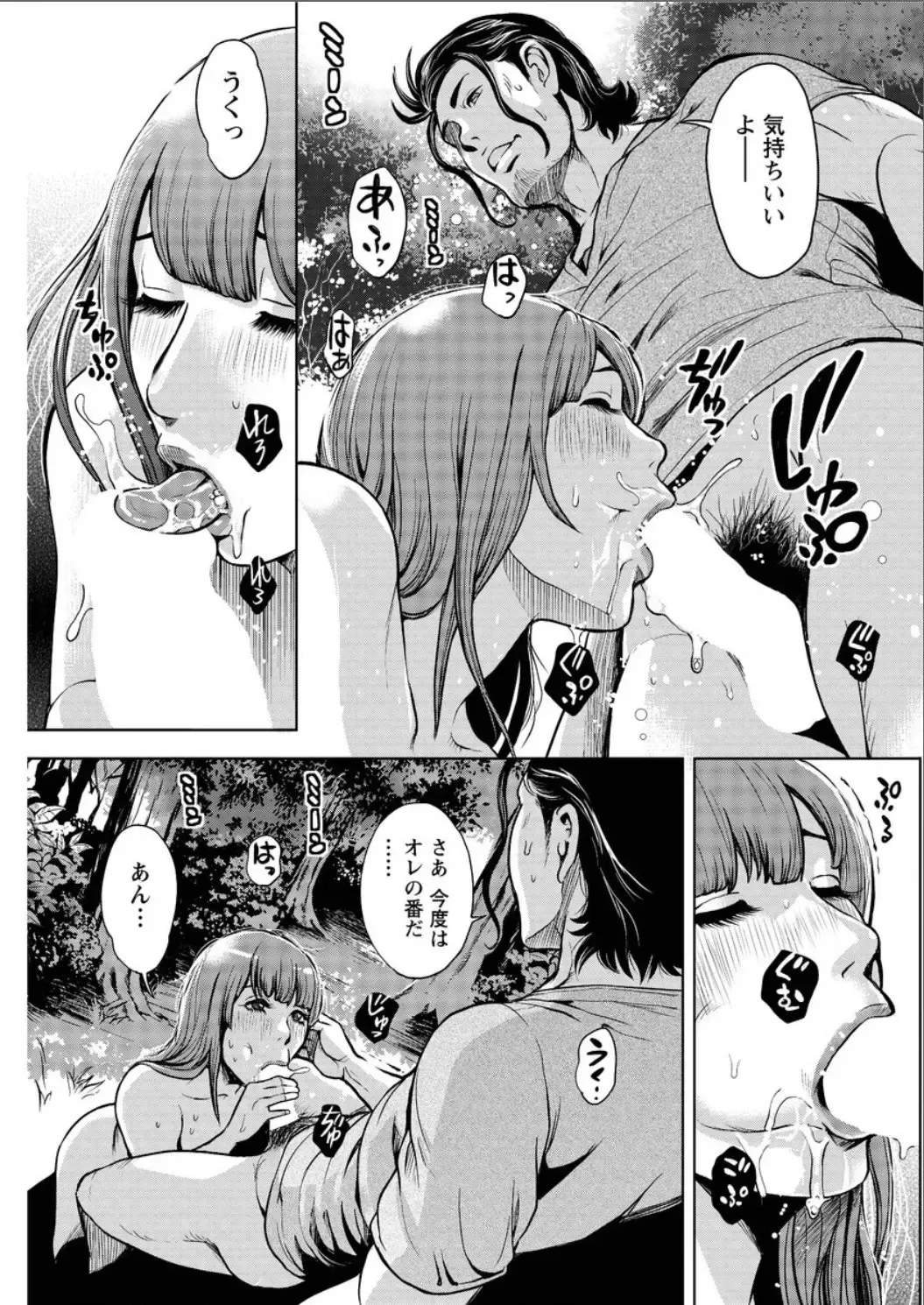 [Tabe Koji] OL Pinky Life Ch. 1-6 Fhentai - Page 71