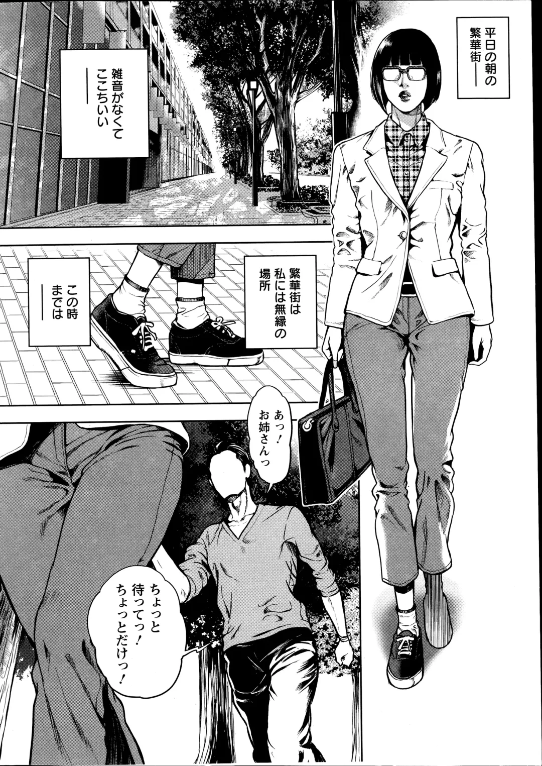 [Tabe Koji] OL Pinky Life Ch. 1-6 Fhentai - Page 8