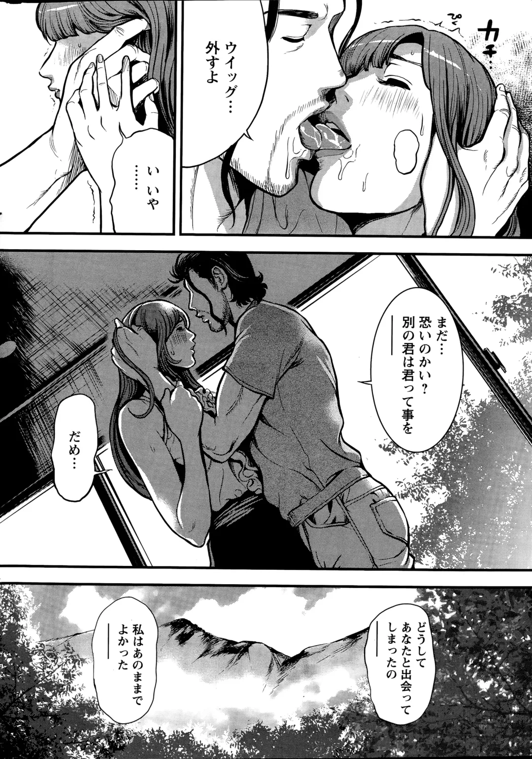 [Tabe Koji] OL Pinky Life Ch. 1-6 Fhentai - Page 86