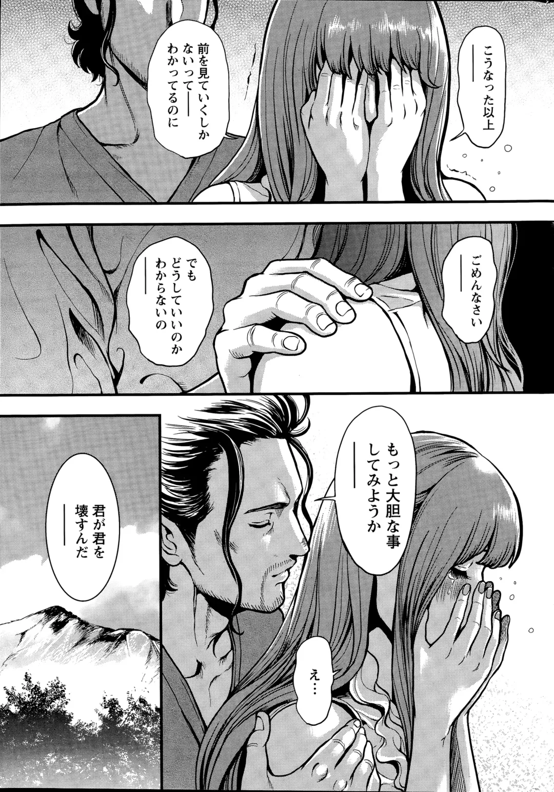 [Tabe Koji] OL Pinky Life Ch. 1-6 Fhentai - Page 87