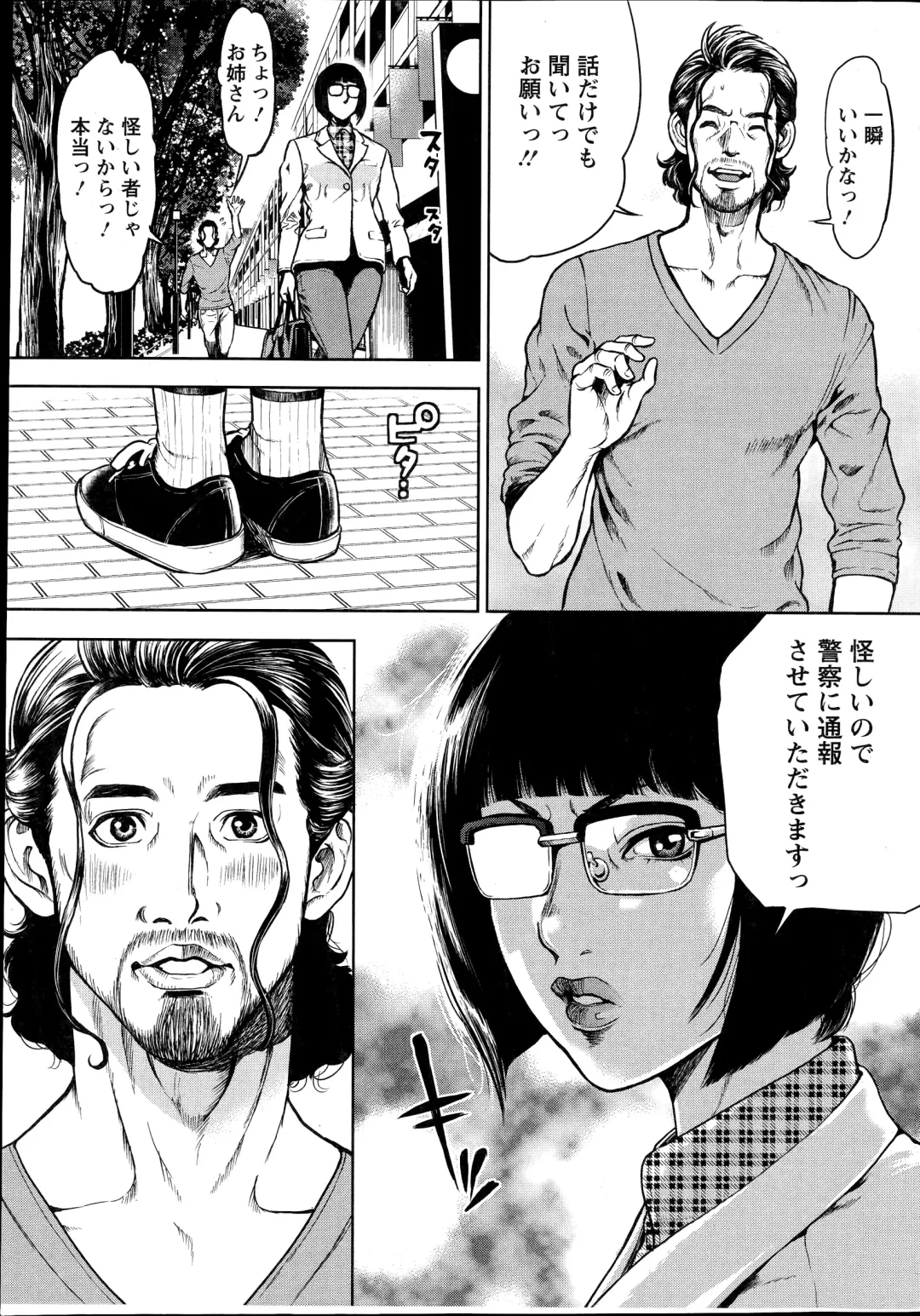 [Tabe Koji] OL Pinky Life Ch. 1-6 Fhentai - Page 9