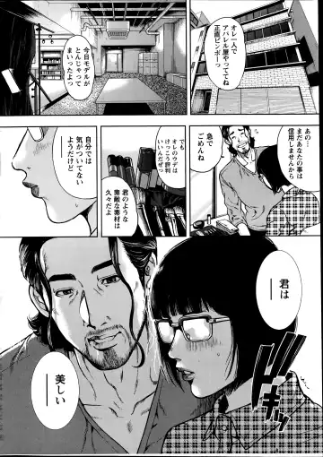 [Tabe Koji] OL Pinky Life Ch. 1-6 Fhentai - Page 10