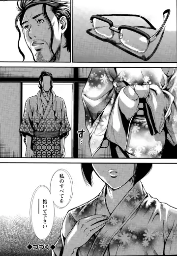 [Tabe Koji] OL Pinky Life Ch. 1-6 Fhentai - Page 100