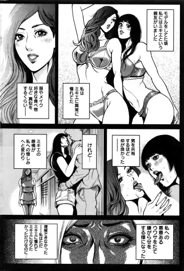 [Tabe Koji] OL Pinky Life Ch. 1-6 Fhentai - Page 104