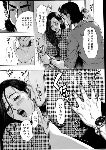 [Tabe Koji] OL Pinky Life Ch. 1-6 Fhentai - Page 14