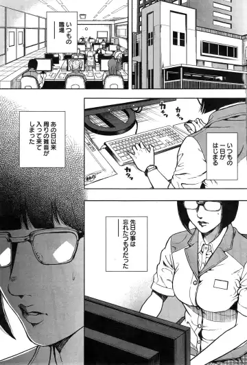 [Tabe Koji] OL Pinky Life Ch. 1-6 Fhentai - Page 25