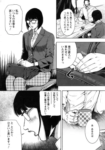 [Tabe Koji] OL Pinky Life Ch. 1-6 Fhentai - Page 30