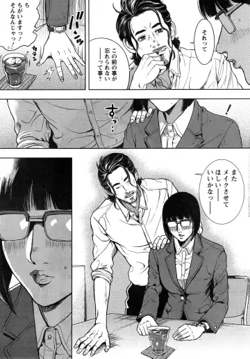 [Tabe Koji] OL Pinky Life Ch. 1-6 Fhentai - Page 31