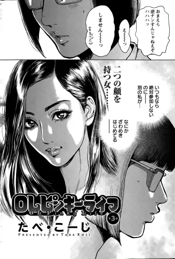 [Tabe Koji] OL Pinky Life Ch. 1-6 Fhentai - Page 42