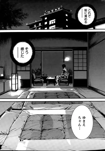 [Tabe Koji] OL Pinky Life Ch. 1-6 Fhentai - Page 99