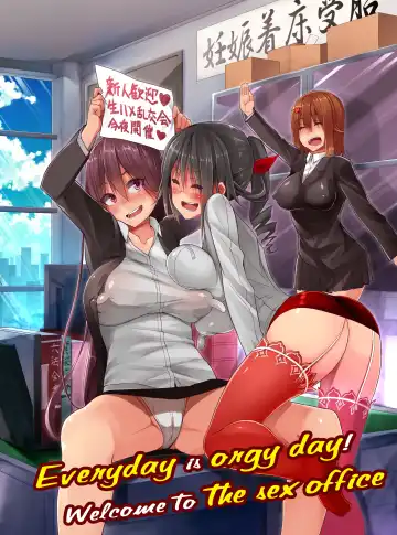 [Eizan] Honjitsu, Seikouka ni Idou ni Narimashita. | Everyday is orgy day! Welcome to the sex office Fhentai - Page 2