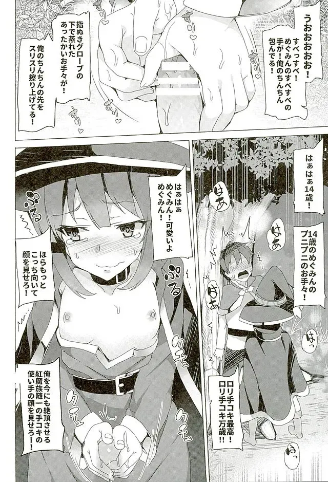 [Tanaka Decilitre] Mechashico! Fhentai - Page 16