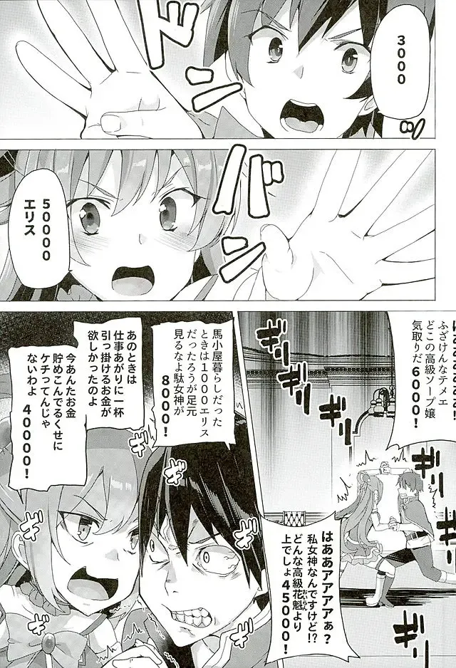 [Tanaka Decilitre] Mechashico! Fhentai - Page 3