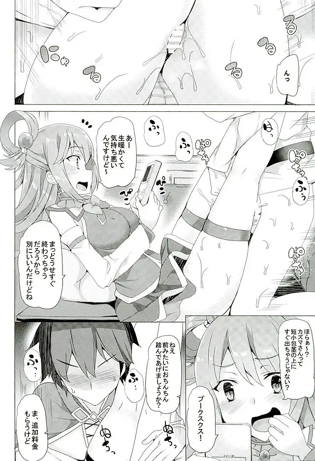 [Tanaka Decilitre] Mechashico! Fhentai - Page 4