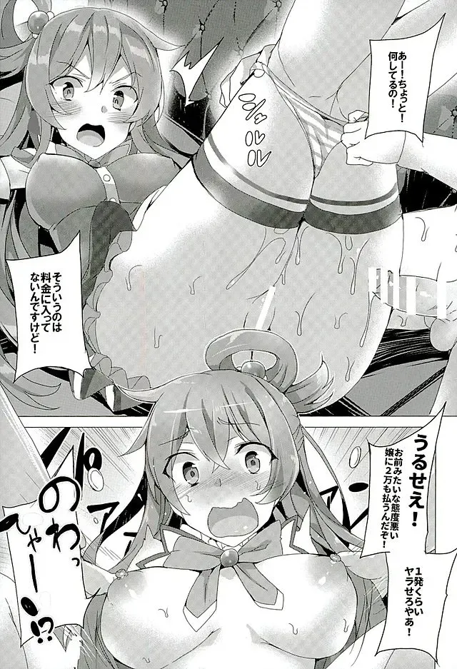 [Tanaka Decilitre] Mechashico! Fhentai - Page 5