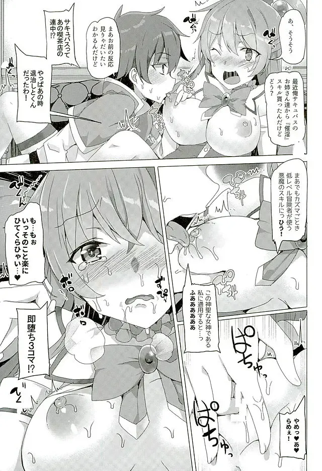 [Tanaka Decilitre] Mechashico! Fhentai - Page 7