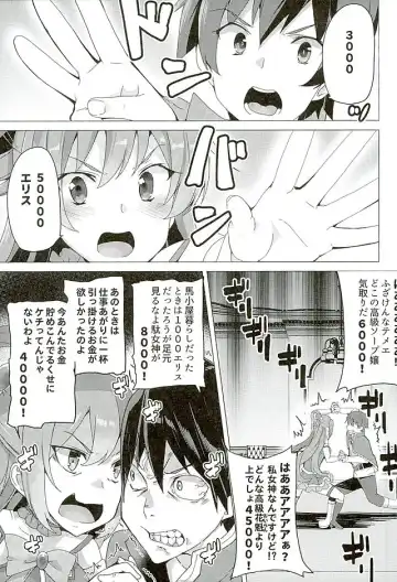 [Tanaka Decilitre] Mechashico! Fhentai - Page 3