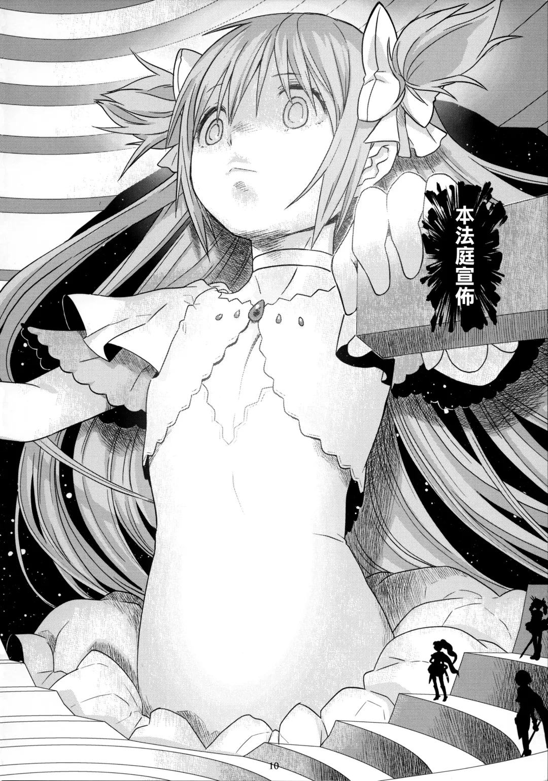 [A-10] GIRLIE: EX Fhentai - Page 10