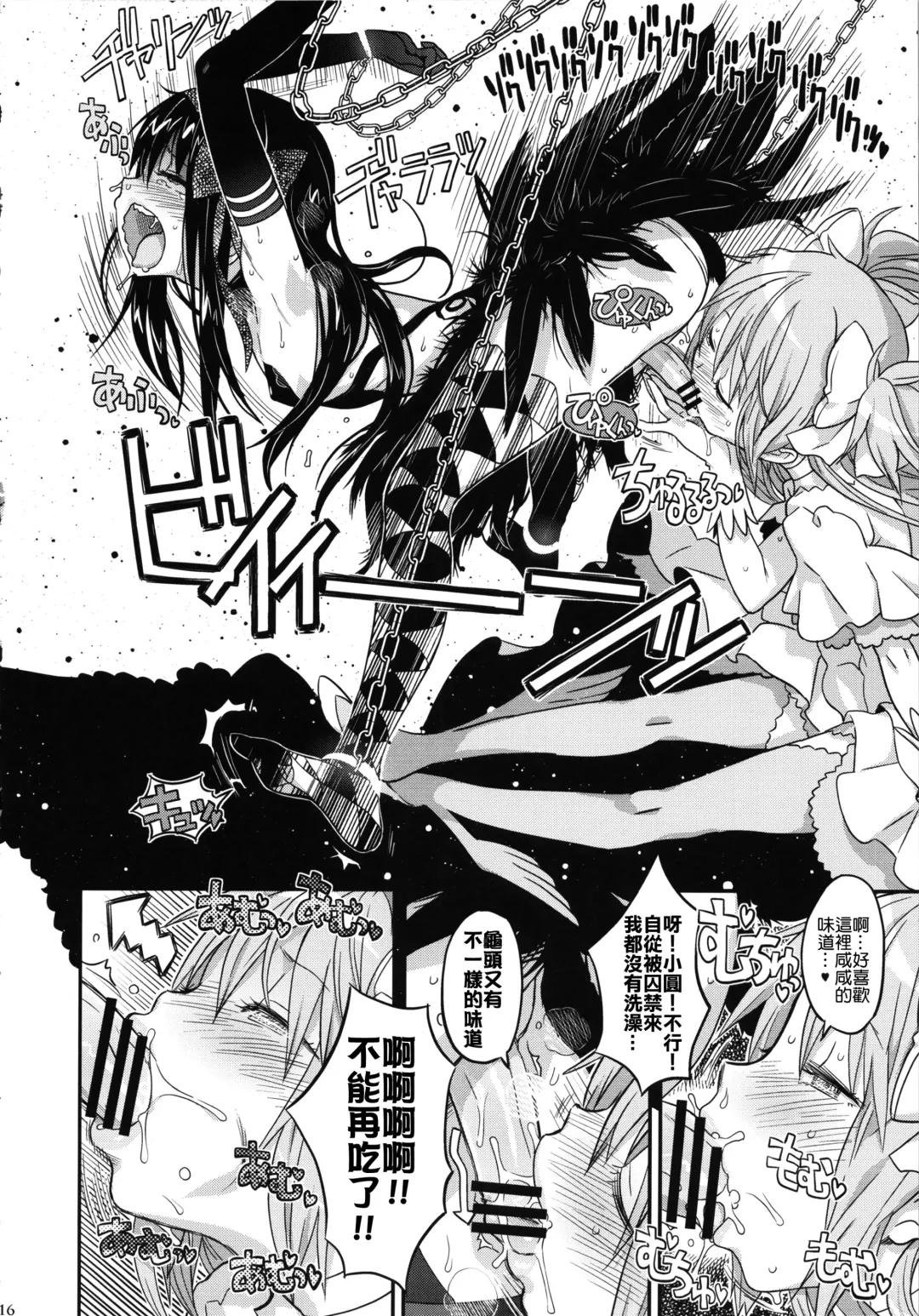 [A-10] GIRLIE: EX Fhentai - Page 16