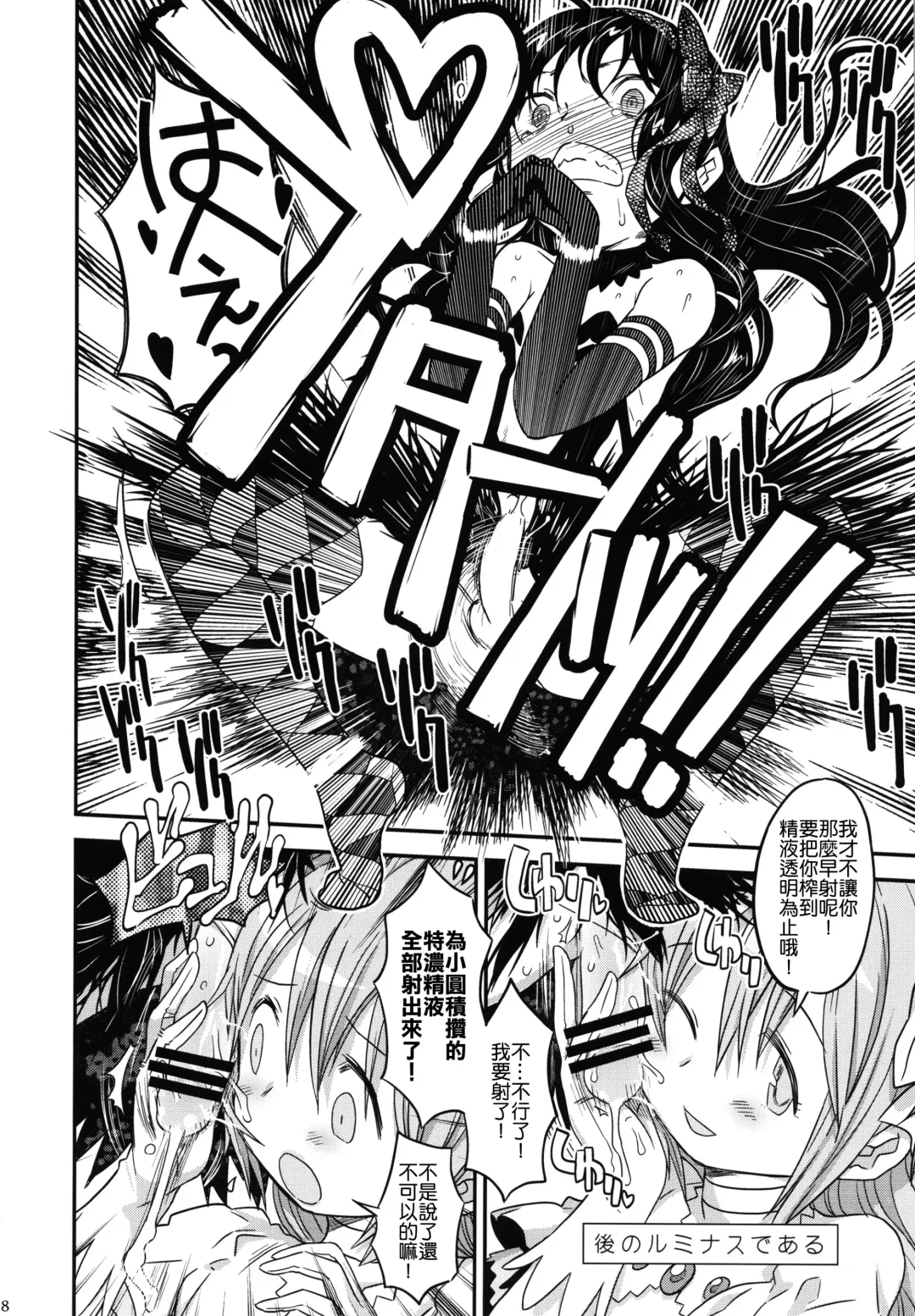 [A-10] GIRLIE: EX Fhentai - Page 18