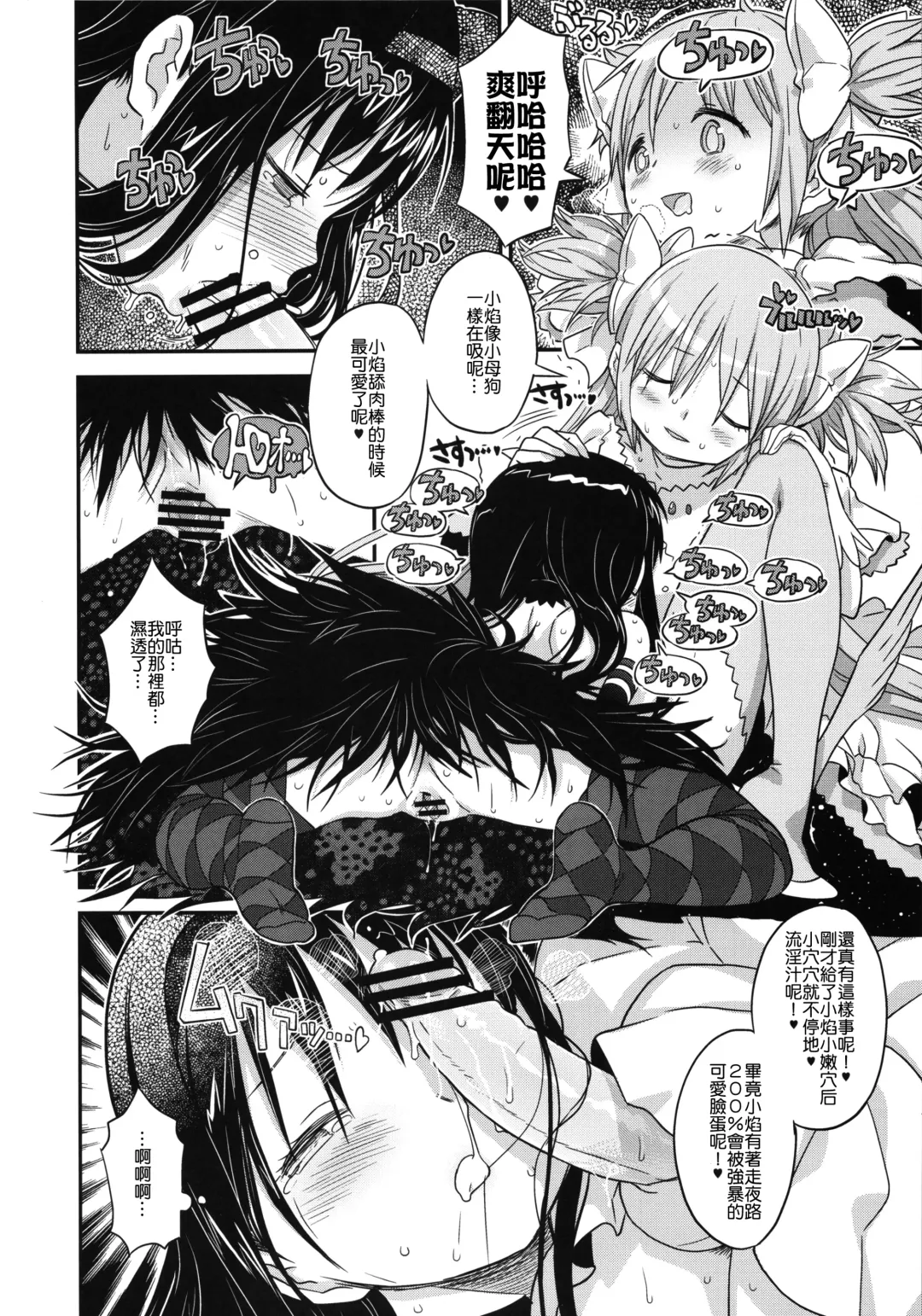 [A-10] GIRLIE: EX Fhentai - Page 24