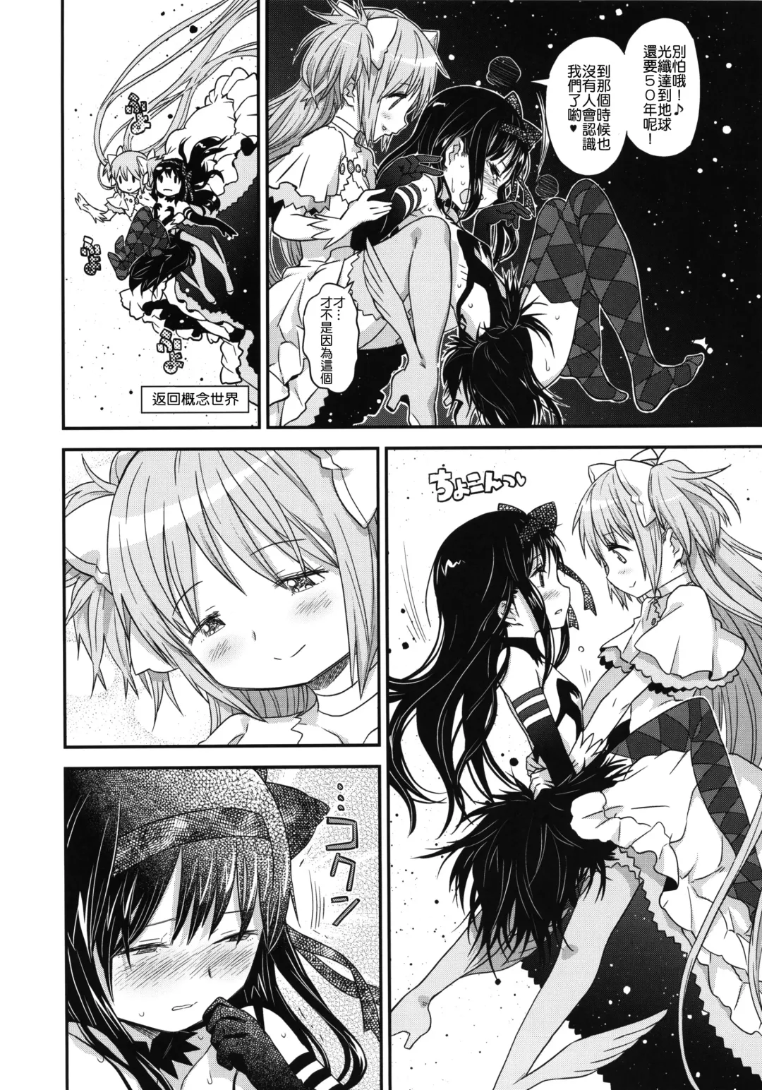 [A-10] GIRLIE: EX Fhentai - Page 28