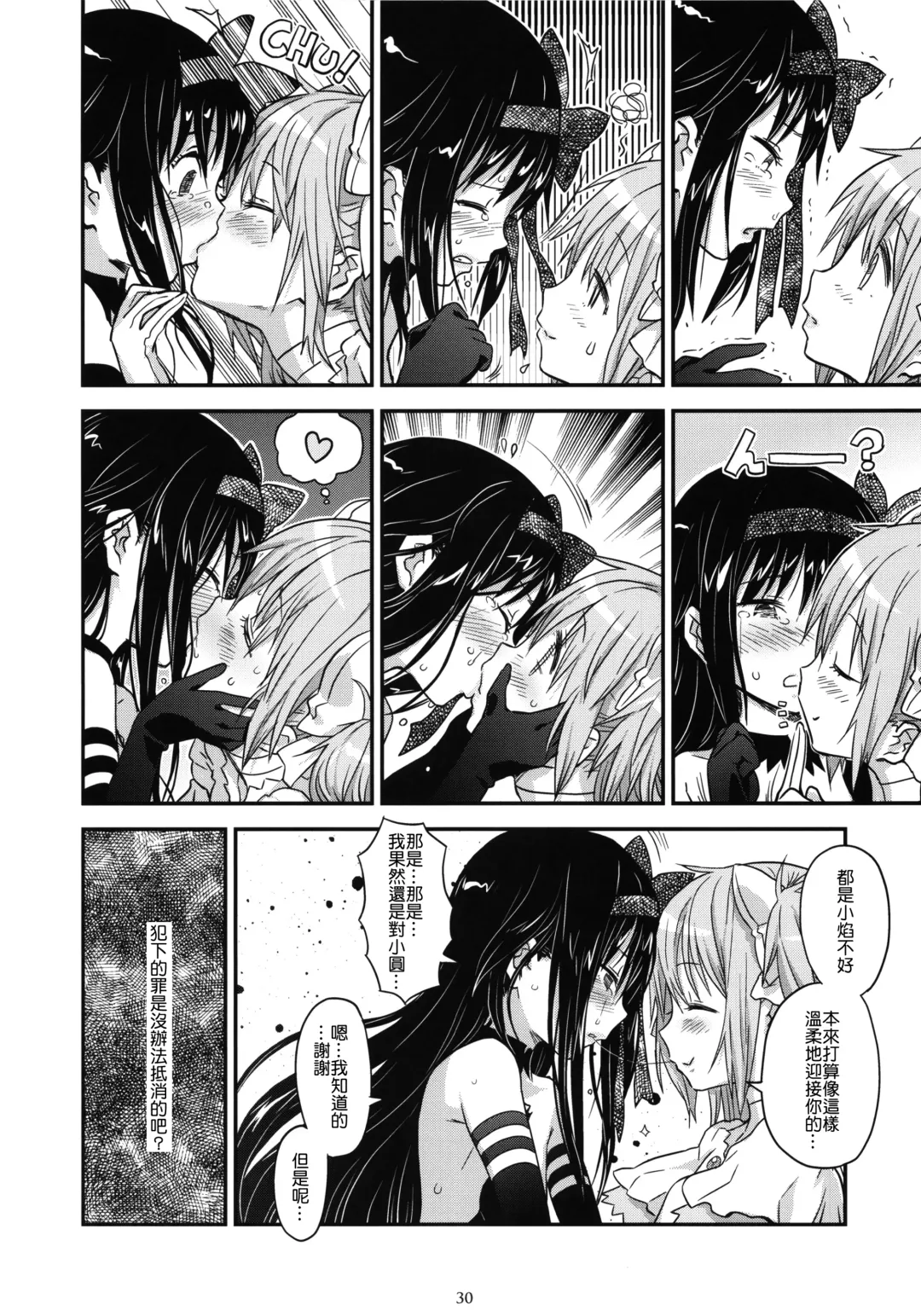 [A-10] GIRLIE: EX Fhentai - Page 30