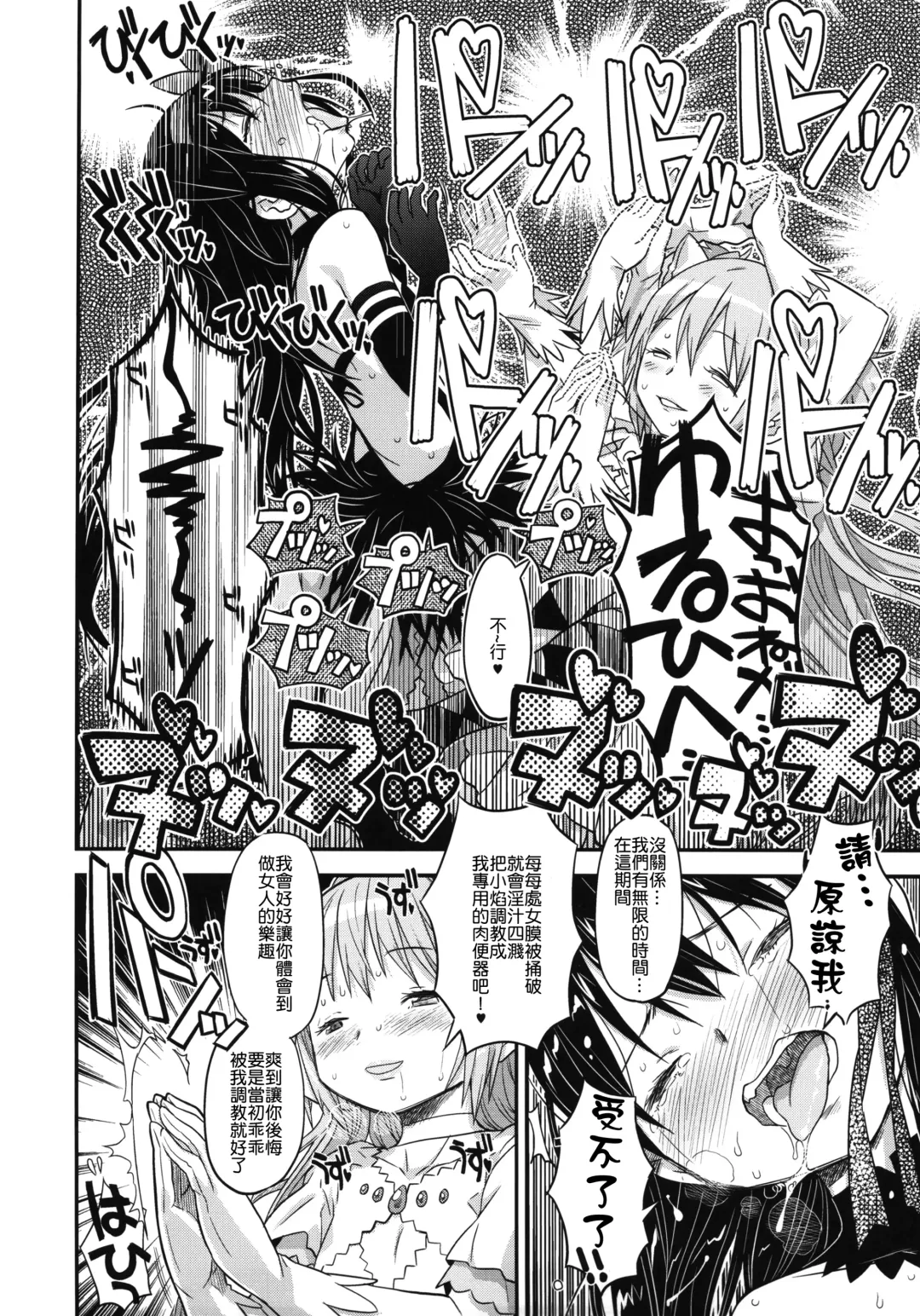 [A-10] GIRLIE: EX Fhentai - Page 32