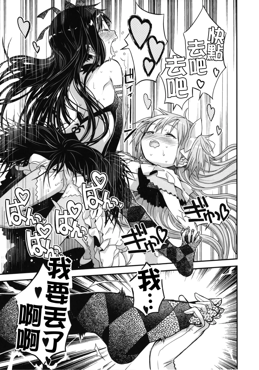 [A-10] GIRLIE: EX Fhentai - Page 37