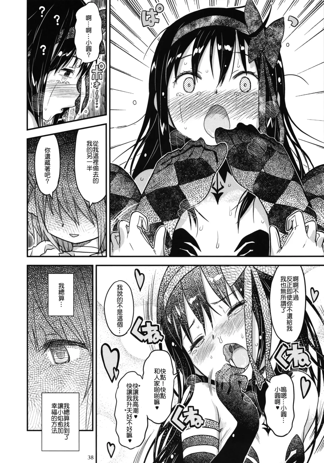 [A-10] GIRLIE: EX Fhentai - Page 38