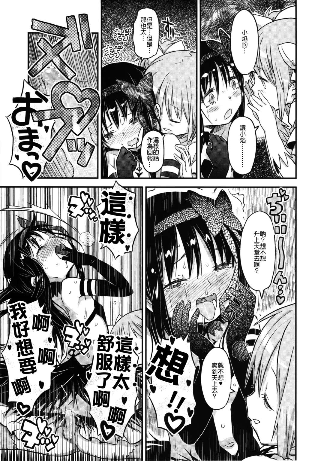 [A-10] GIRLIE: EX Fhentai - Page 39