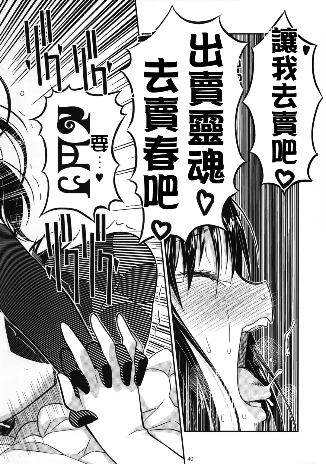 [A-10] GIRLIE: EX Fhentai - Page 40