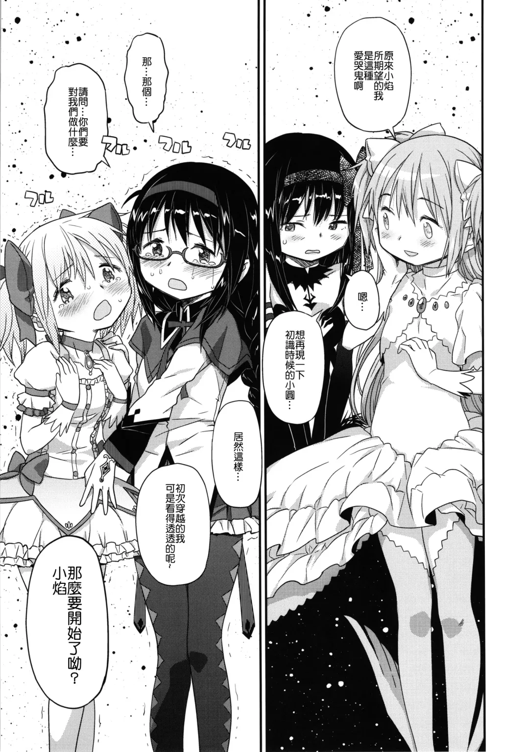 [A-10] GIRLIE: EX Fhentai - Page 43