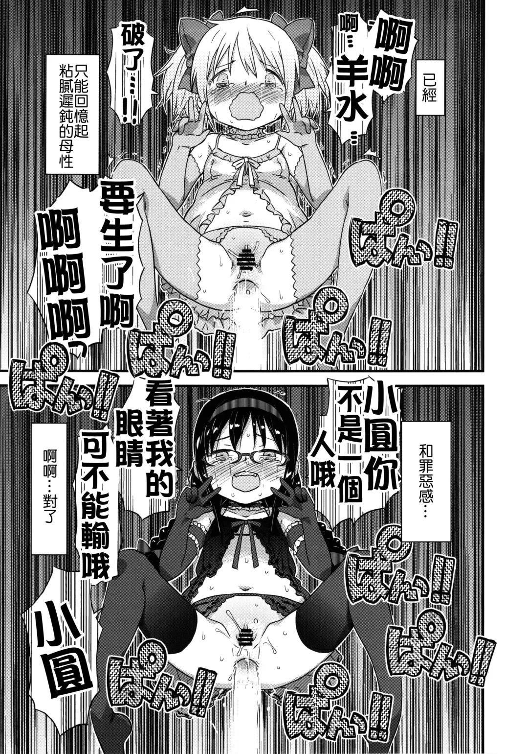 [A-10] GIRLIE: EX Fhentai - Page 47