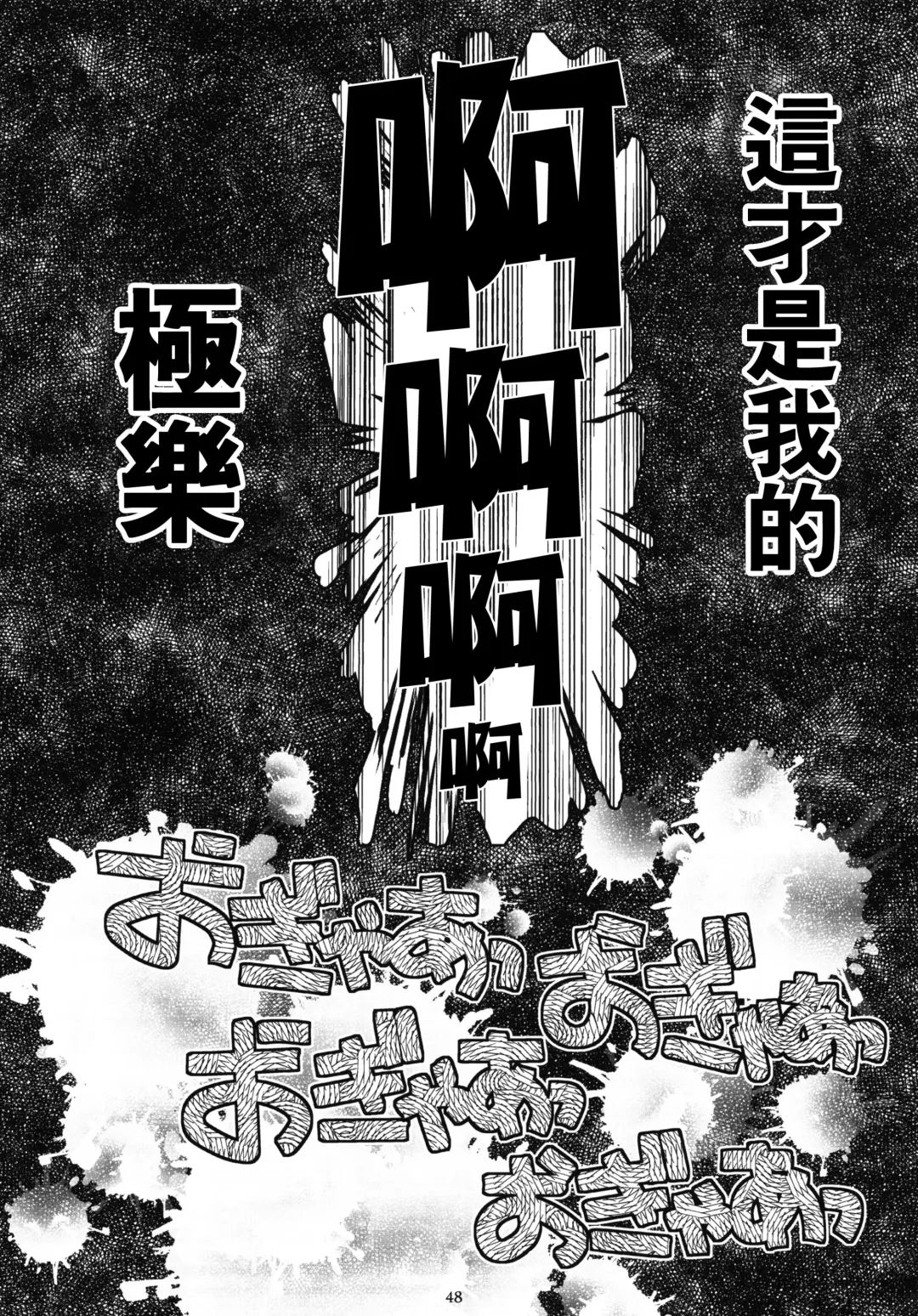 [A-10] GIRLIE: EX Fhentai - Page 48